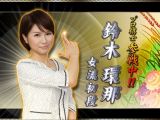 画像集#005のサムネイル/「天下一将棋会2」，イベント最終日の8月28日に鈴木環那女流初段が登場