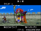 画像集#002のサムネイル/本日発売の「ドラゴンクエストモンスターズ ジョーカー2 プロフェッショナル」,過酷なサバイバルモード「勝ちぬきバトル」などの最新情報が公開