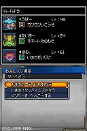 画像集#009のサムネイル/本日発売の「ドラゴンクエストモンスターズ ジョーカー2 プロフェッショナル」,過酷なサバイバルモード「勝ちぬきバトル」などの最新情報が公開