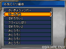 画像集#010のサムネイル/本日発売の「ドラゴンクエストモンスターズ ジョーカー2 プロフェッショナル」,過酷なサバイバルモード「勝ちぬきバトル」などの最新情報が公開