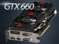 「GeForce GTX 660」レビュー。これは2万円台前半から買える“超低消費電力版GTX 580”だ!?