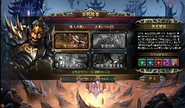 画像集#004のサムネイル/三国時代SLG「武神三国」aimaで配信開始。オープンキャンペーンを実施