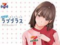 「NEWラブプラス」,発売記念イベントが2月14日に「セブン-イレブン秋葉原センタープレイス店」で実施。7m11cmの巨大カノジョからメッセージが聞ける