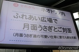 画像集#013のサムネイル/内田Pとミノ☆タロー氏も駆けつけた「NEWラブプラス」の発売記念イベントレポート。一般公募されたデートプランは全国のカレシ達も脱帽するクオリティに