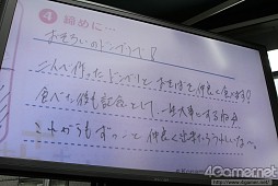 画像集#015のサムネイル/内田Pとミノ☆タロー氏も駆けつけた「NEWラブプラス」の発売記念イベントレポート。一般公募されたデートプランは全国のカレシ達も脱帽するクオリティに