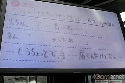 画像集#017のサムネイル/内田Pとミノ☆タロー氏も駆けつけた「NEWラブプラス」の発売記念イベントレポート。一般公募されたデートプランは全国のカレシ達も脱帽するクオリティに