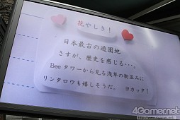 画像集#019のサムネイル/内田Pとミノ☆タロー氏も駆けつけた「NEWラブプラス」の発売記念イベントレポート。一般公募されたデートプランは全国のカレシ達も脱帽するクオリティに