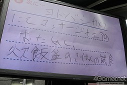 画像集#021のサムネイル/内田Pとミノ☆タロー氏も駆けつけた「NEWラブプラス」の発売記念イベントレポート。一般公募されたデートプランは全国のカレシ達も脱帽するクオリティに