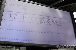 画像集#022のサムネイル/内田Pとミノ☆タロー氏も駆けつけた「NEWラブプラス」の発売記念イベントレポート。一般公募されたデートプランは全国のカレシ達も脱帽するクオリティに