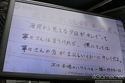 画像集#024のサムネイル/内田Pとミノ☆タロー氏も駆けつけた「NEWラブプラス」の発売記念イベントレポート。一般公募されたデートプランは全国のカレシ達も脱帽するクオリティに