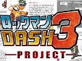 「ロックマン DASH3 PROJECT」の関連サイト“DASH開発室”がSNSにリニューアル。同時に“ボーンメカの企画アイデア”を募集開始