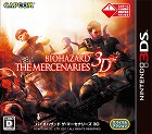 バイオハザード ザ・マーセナリーズ 3D