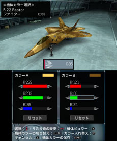 画像集#019のサムネイル/「ACECOMBAT 3D CROSS RUMBLE」のストーリーやカスタマイズ情報が公開に。自分好みの色に愛機を染めあげて大空を舞え