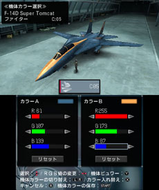 画像集#020のサムネイル/「ACECOMBAT 3D CROSS RUMBLE」のストーリーやカスタマイズ情報が公開に。自分好みの色に愛機を染めあげて大空を舞え