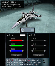 画像集#021のサムネイル/「ACECOMBAT 3D CROSS RUMBLE」のストーリーやカスタマイズ情報が公開に。自分好みの色に愛機を染めあげて大空を舞え
