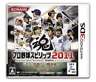 プロ野球スピリッツ2011