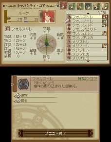 画像集#012のサムネイル/「テイルズ オブ ジ アビス」,「神託の盾(オラクル)騎士団」の六神将を紹介。システムの追加情報や予約特典の詳細も公開