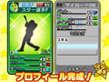 「プロ野球 ファミスタ2011」,ドリームペナントでいいことが起きるパスワードと,能力の高い選手を作るテクニックを公開