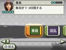 画像集#002のサムネイル/「戦国無双 Chronicle」各武将が持つ特殊能力「戦技」や,戦局や報酬などに影響する「士気」などの最新情報が公開