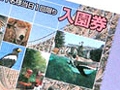 本日発売の3DS「アニマルリゾート 動物園をつくろう!!」,公式サイトで発売記念の壁紙とケータイ待ち受けの配信を開始。動物園の入園券が当たる企画も