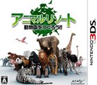 アニマルリゾート 動物園をつくろう!!
