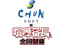 会員数150万人を誇るソーシャルゲーム「喧嘩番長 全国制覇」を成功に導いた,チュンソフトの二人のキーマンにインタビュー。“ボンタン狩り”や新プロジェクトの話題も……?