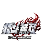 北斗無双 International