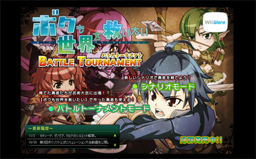 画像集#002のサムネイル/Wiiウェア「ボクも世界を救いたい BATTLE TOURNAMENT」の配信が本日スタート。勇者を育てて武術大会で対戦しよう