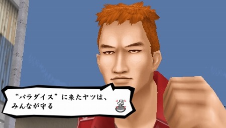 画像集#019のサムネイル/拳で絆を結べ！ 「喧嘩番長5 漢の法則」，ゲームセンターの格闘ゲームで“超気合技”を獲得しよう。協力プレイは警備員のアルバイト