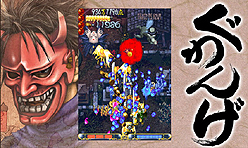 画像集#007のサムネイル/11年の時を経て復活! ケイブ,名作アーケードシューティング「ぐわんげ」を,Xbox LIVEアーケード向けに11月10日より配信