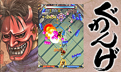画像集#008のサムネイル/11年の時を経て復活! ケイブ,名作アーケードシューティング「ぐわんげ」を,Xbox LIVEアーケード向けに11月10日より配信