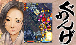 画像集#010のサムネイル/11年の時を経て復活! ケイブ,名作アーケードシューティング「ぐわんげ」を,Xbox LIVEアーケード向けに11月10日より配信
