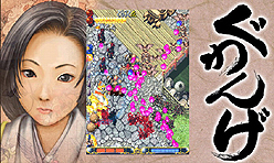 画像集#011のサムネイル/11年の時を経て復活! ケイブ,名作アーケードシューティング「ぐわんげ」を,Xbox LIVEアーケード向けに11月10日より配信