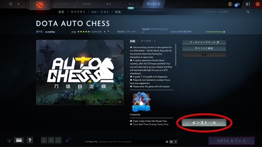 画像集 No.005のサムネイル画像 / 新感覚のeスポーツタイトル「Dota Auto Chess」の導入から基本操作,1勝をもぎ取るまでのプレイガイドをまとめてお届け!