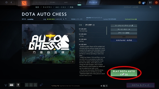 画像集 No.007のサムネイル画像 / 新感覚のeスポーツタイトル「Dota Auto Chess」の導入から基本操作,1勝をもぎ取るまでのプレイガイドをまとめてお届け!