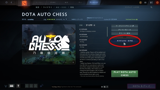 画像集 No.008のサムネイル画像 / 新感覚のeスポーツタイトル「Dota Auto Chess」の導入から基本操作,1勝をもぎ取るまでのプレイガイドをまとめてお届け!