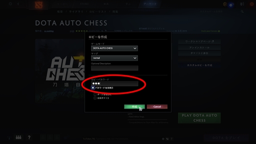 画像集 No.009のサムネイル画像 / 新感覚のeスポーツタイトル「Dota Auto Chess」の導入から基本操作,1勝をもぎ取るまでのプレイガイドをまとめてお届け!
