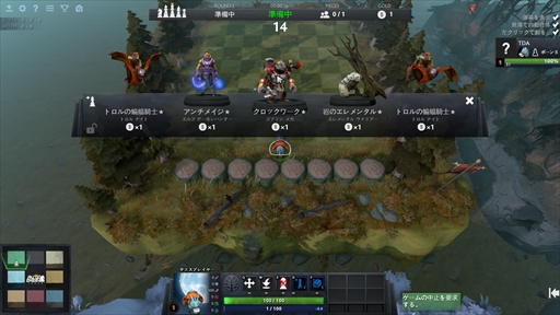 画像集 No.020のサムネイル画像 / 新感覚のeスポーツタイトル「Dota Auto Chess」の導入から基本操作,1勝をもぎ取るまでのプレイガイドをまとめてお届け!