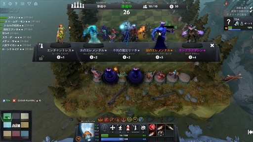画像集 No.038のサムネイル画像 / 新感覚のeスポーツタイトル「Dota Auto Chess」の導入から基本操作,1勝をもぎ取るまでのプレイガイドをまとめてお届け!