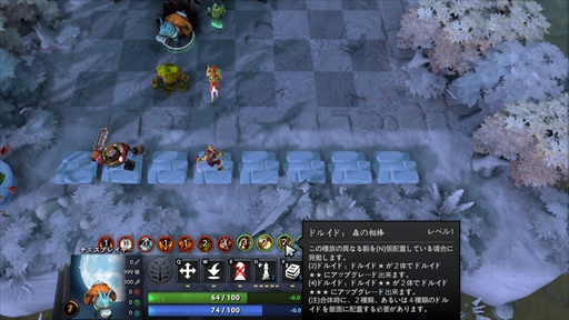 画像集 No.047のサムネイル画像 / 新感覚のeスポーツタイトル「Dota Auto Chess」の導入から基本操作,1勝をもぎ取るまでのプレイガイドをまとめてお届け!