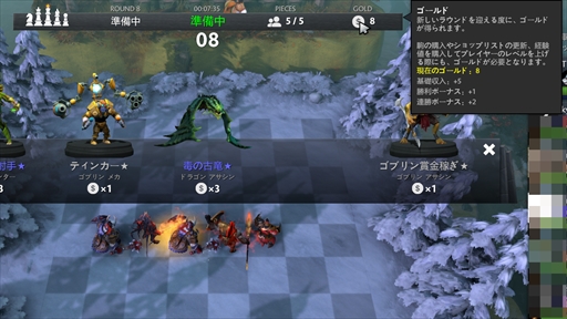 画像集 No.049のサムネイル画像 / 新感覚のeスポーツタイトル「Dota Auto Chess」の導入から基本操作,1勝をもぎ取るまでのプレイガイドをまとめてお届け!