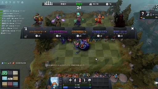 画像集 No.052のサムネイル画像 / 新感覚のeスポーツタイトル「Dota Auto Chess」の導入から基本操作,1勝をもぎ取るまでのプレイガイドをまとめてお届け!