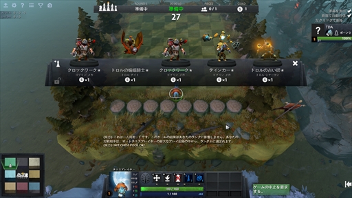 画像集 No.058のサムネイル画像 / 新感覚のeスポーツタイトル「Dota Auto Chess」の導入から基本操作,1勝をもぎ取るまでのプレイガイドをまとめてお届け!