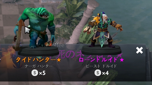 画像集 No.062のサムネイル画像 / 新感覚のeスポーツタイトル「Dota Auto Chess」の導入から基本操作,1勝をもぎ取るまでのプレイガイドをまとめてお届け!