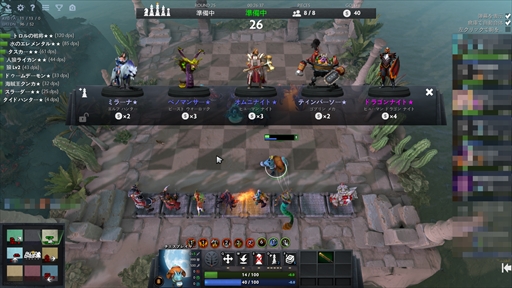 画像集 No.066のサムネイル画像 / 新感覚のeスポーツタイトル「Dota Auto Chess」の導入から基本操作,1勝をもぎ取るまでのプレイガイドをまとめてお届け!