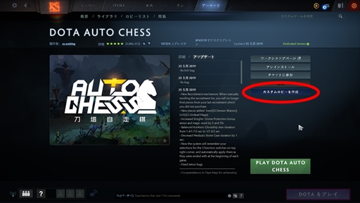 画像集 No.084のサムネイル画像 / 新感覚のeスポーツタイトル「Dota Auto Chess」の導入から基本操作,1勝をもぎ取るまでのプレイガイドをまとめてお届け!