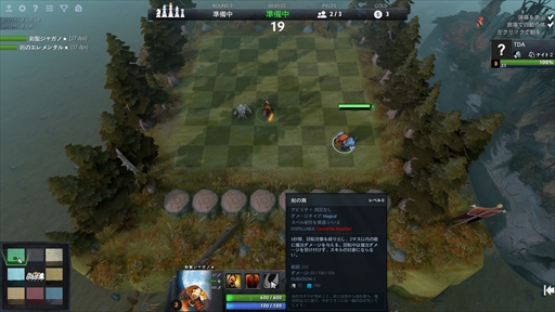 画像集 No.085のサムネイル画像 / 新感覚のeスポーツタイトル「Dota Auto Chess」の導入から基本操作,1勝をもぎ取るまでのプレイガイドをまとめてお届け!