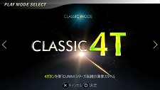 画像集#010のサムネイル/PSP用リズムゲーム「DJ MAX PORTABLE 3」,発売日が2011年2月17日に決定。新たに導入される演奏エリア“REMIX ZONE”などを紹介