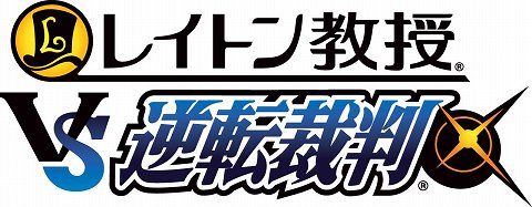 画像集#001のサムネイル/「レイトン教授VS逆転裁判」カプコンからも共同開発が正式発表。異世界を舞台にナゾとムジュンを解き明かせ