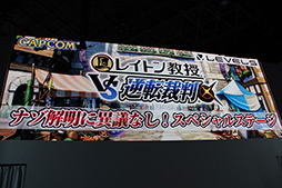画像集#002のサムネイル/［TGS 2012］巧 舟ディレクターが裁判パートを実演プレイ。「レイトン教授VS逆転裁判」の魅力を紹介したスペシャルステージをレポート 